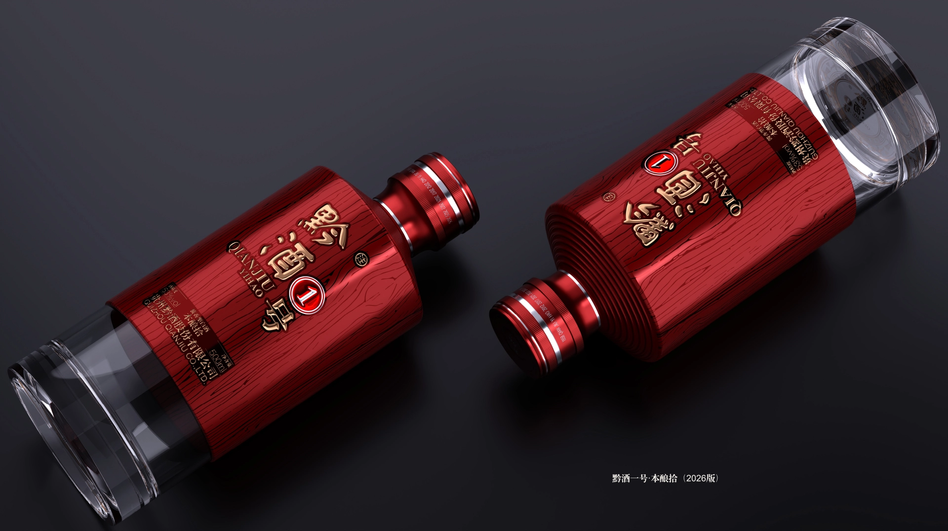 黔酒一号消费者·意见