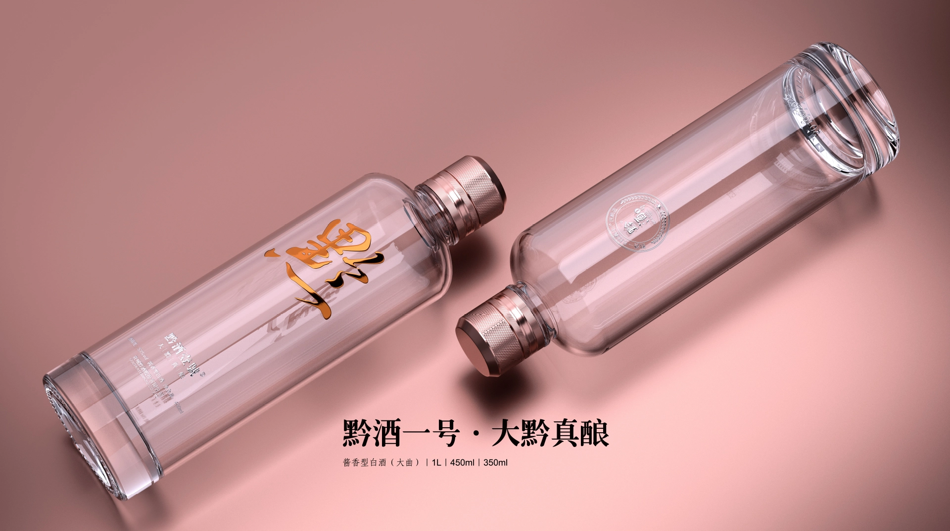 黔酒一号·陈藏